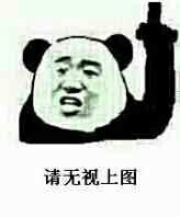 请无视上图 请无视上图