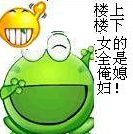 楼上楼下女的全是俺媳妇! 楼上楼下女的全是俺媳妇!