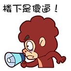 楼下是傻逼! 楼下是傻逼!