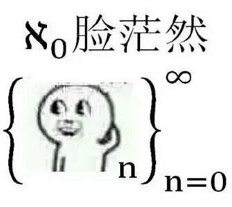 n0脸茫然