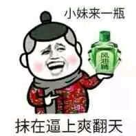 小妹来一瓶抹在逼上爽翻天