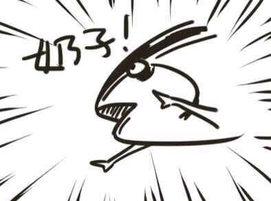 奶子！