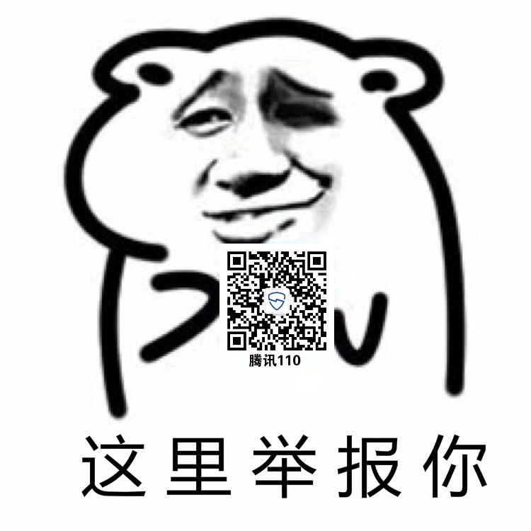 这里举报你