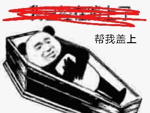 帮我盖上