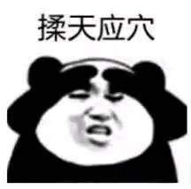 揉天应穴