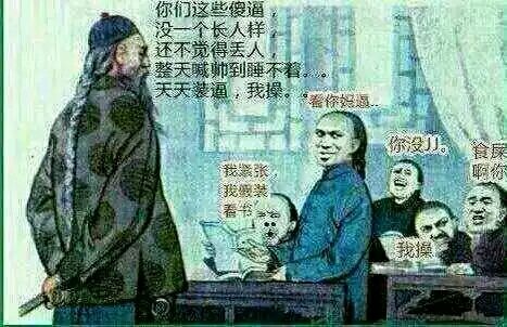 你们这些傻逼，没一个长人样，还不觉得丢人