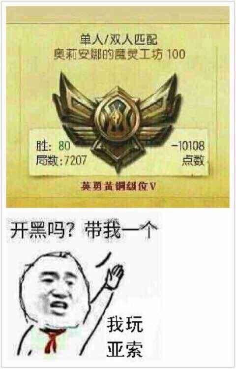 开黑吗?带我一个我玩亚索 开黑吗?带我一个我玩亚索