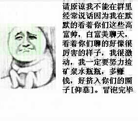 请原谅我不能在群里经常说话