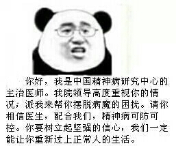 你好,我是中国精神病研究中心的主治医师 你好,我是中国精神病研究中心的主治医师