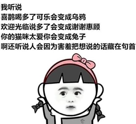 我听说喜鹊喝多了可乐会变成乌鸦