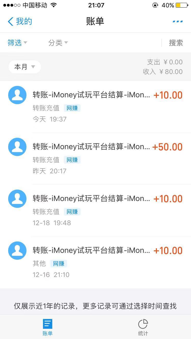 教你简单用手机日赚10-50元 图一