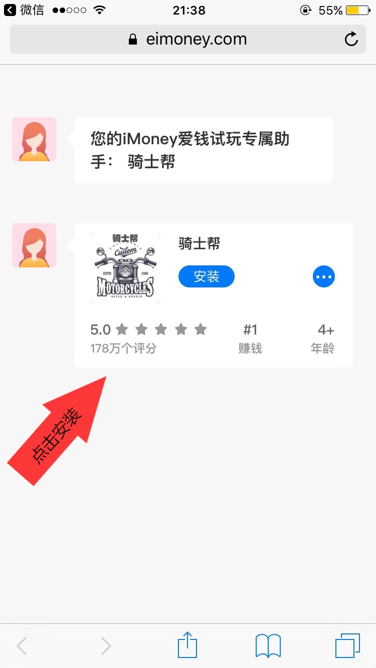 教你简单用手机日赚10-50元 图五