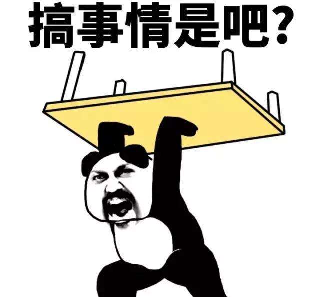 搞事情是吧?