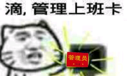 滴，管理上班卡