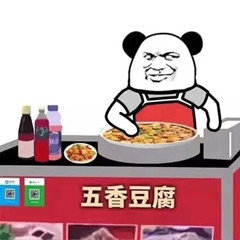 五香豆腐