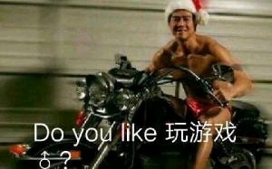 Do you like 玩游戏♂?