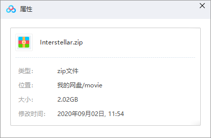 星际穿越 网盘文件属性