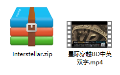 星际穿越 压缩文件