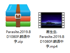 寄生虫 压缩文件