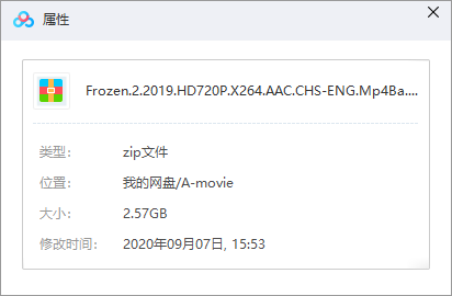 冰雪奇缘2 网盘文件属性