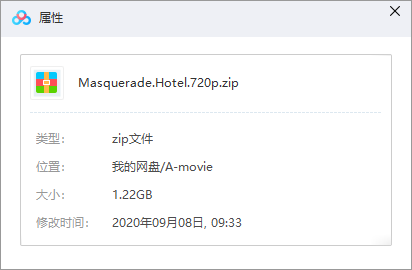 假面饭店 网盘属性