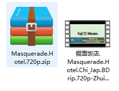 假面饭店 压缩文件