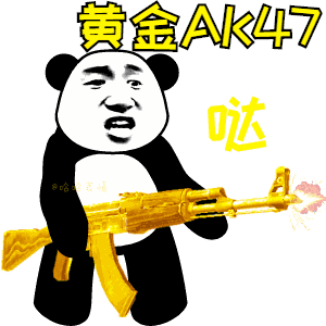 黄金AK47