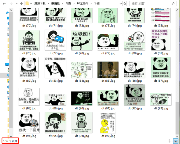 斗图/发图表情包 截图