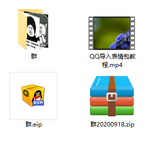 群/群主/管理员表情包 压缩文件