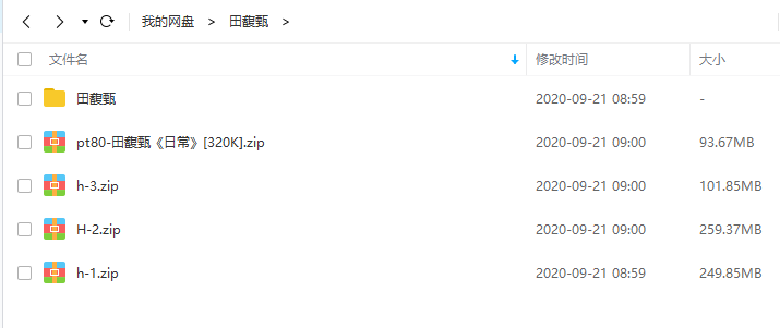 田馥甄音乐网盘截图1