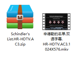 辛德勒的名单 压缩文件