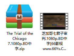 芝加哥七君子审判 解压文件