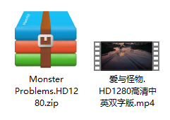 爱与怪物 解压文件