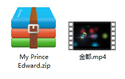 金都 解压文件