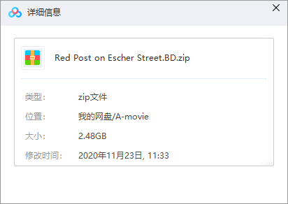埃舍尔街的红色邮筒 网盘属性