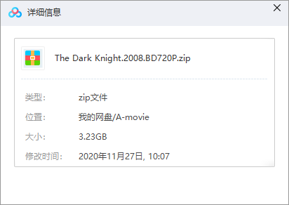 蝙蝠侠：黑暗骑士 网盘属性