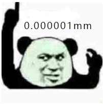 楼上0.000001mm