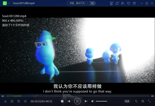 心灵奇旅 电影片段