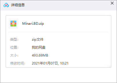 米纳里 网盘属性