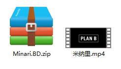 米纳里 解压文件