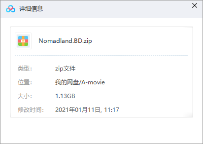 无依之地 网盘属性