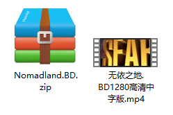 无依之地 解压文件
