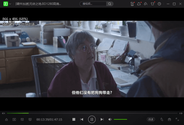 无依之地 电影片段