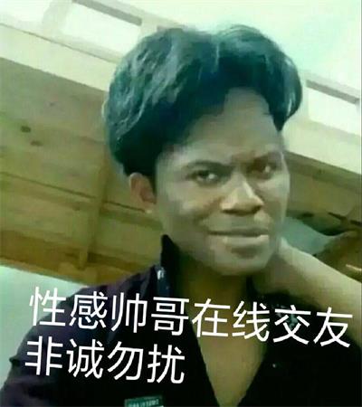 性感帅哥在线交友非诚勿扰