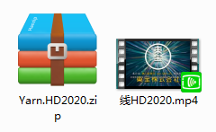 线 2020 解压文件