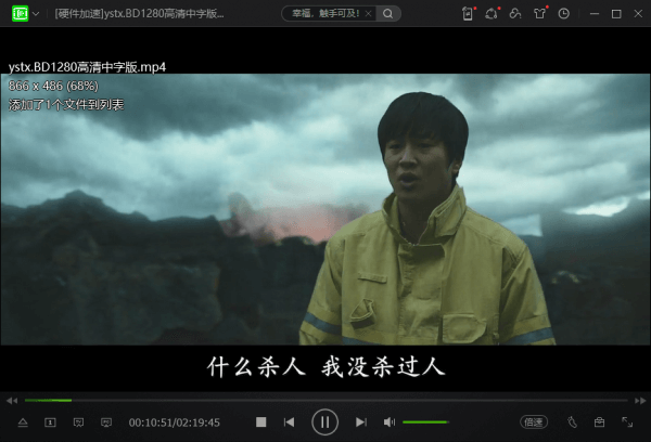 与神同行1 电影片段