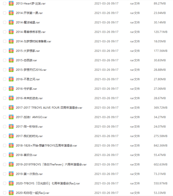 TFBOYS歌曲音乐(2013-2020)全集 网盘截图1