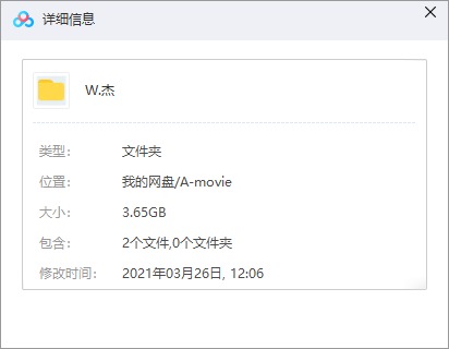 王杰音乐全集 网盘属性 王杰音乐全集 网盘属性