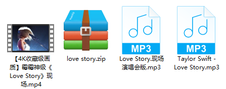 Taylor Swift《Love Story》 解压文件