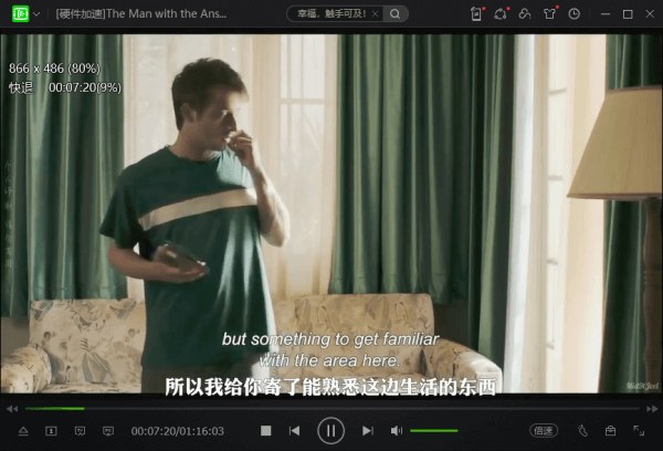有答案的男子 电影片段